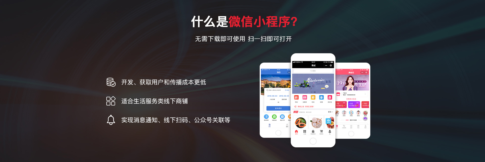 南京網(wǎng)絡(luò)公司,南京小程序開發(fā)，南京微信小程序，南京網(wǎng)站建設(shè)，南京網(wǎng)站推廣